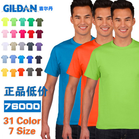 GILDAN76000T恤吉尔丹 圆领纯色男式纯棉短袖文化衫 杰丹运动T恤